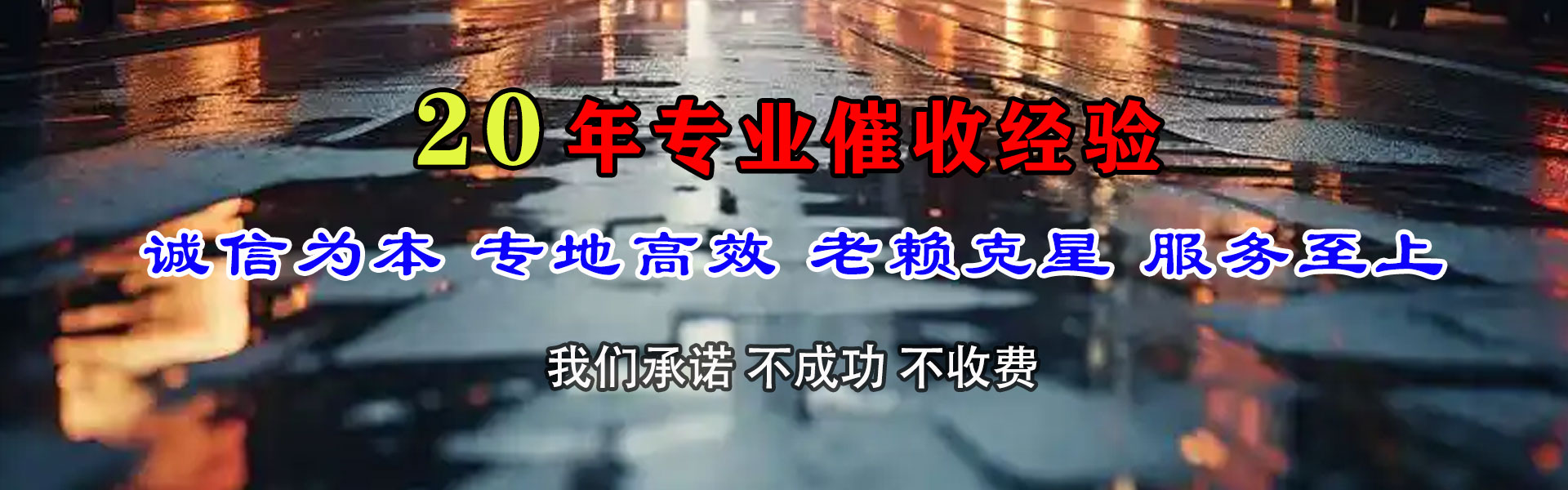漳州要账公司