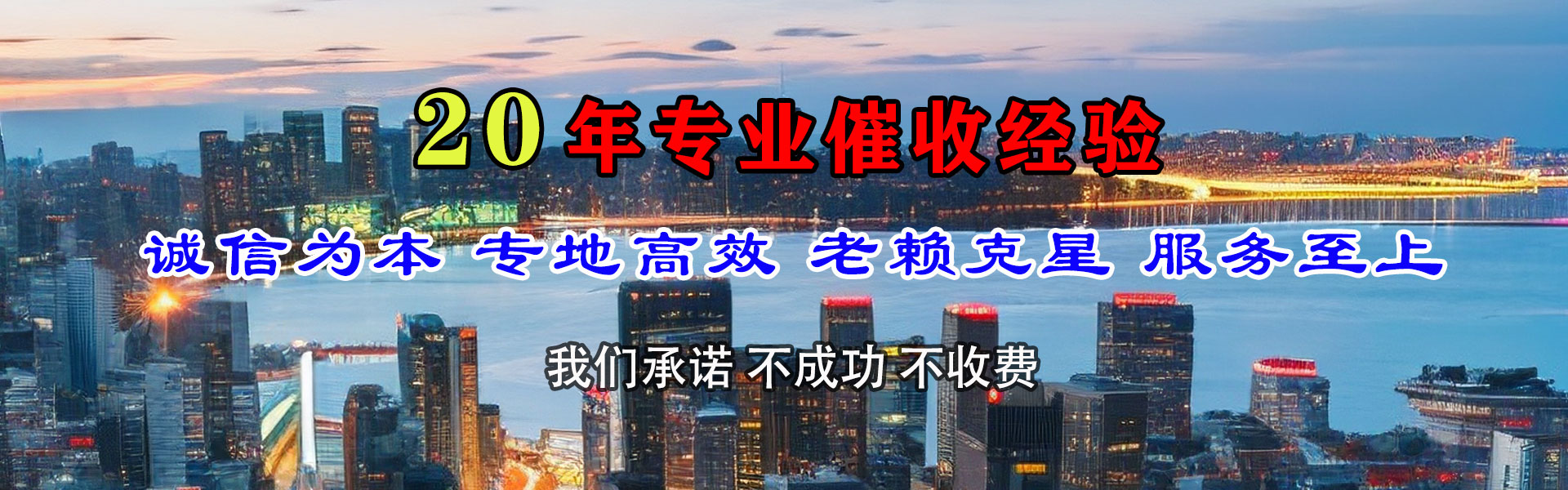 漳州要账公司